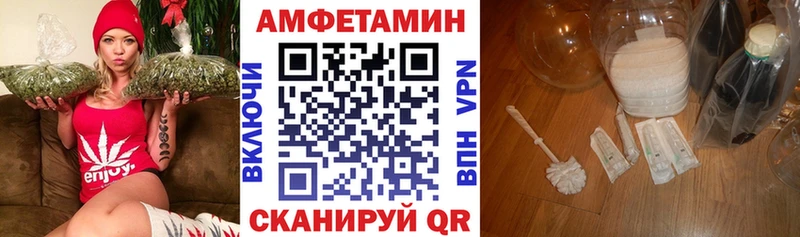 купить закладку  Курган  АМФ VHQ 