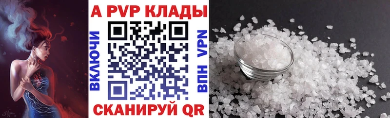 Alfa_PVP кристаллы  дарк нет какой сайт  Курган  дарнет шоп 