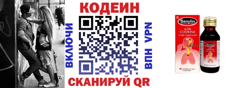 MEGA онион  Курган  Кодеиновый сироп Lean Purple Drank 