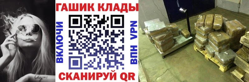 ГАШ Cannabis  Курган 