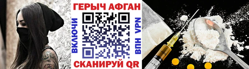закладка  Курган  Героин афганец 