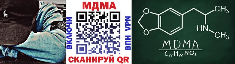 МДМА кристаллы  МЕГА ссылка  Курган 