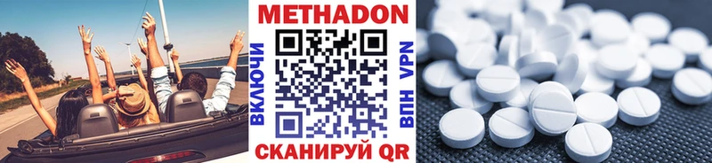 купить   Курган  Метадон белоснежный 