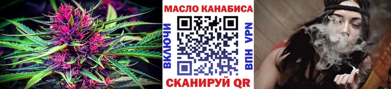 ТГК THC oil  Курган 